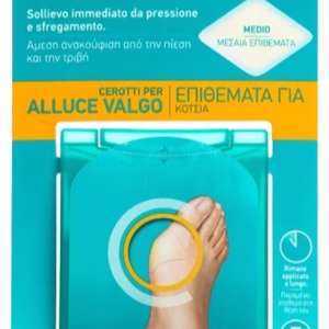 COMPEED CEROTTI PER ALLUCE VALGO 5 PEZZI